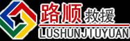 白塔区道路救援